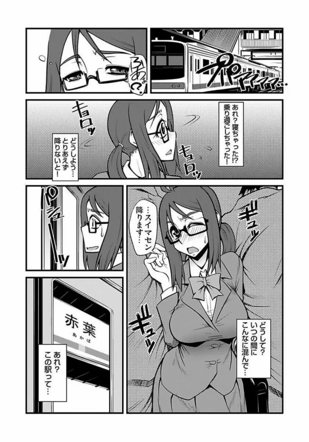 痴漢されたい願望がある女子校生が不思議な世界に迷い込んで痴漢されまくっちゃう【無料 エロ同人】6