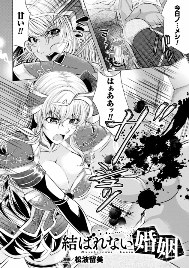 女の扱いに慣れてないオークを逆レイプして主導権握っちゃう姫騎士エルフ【無料 エロ同人】6