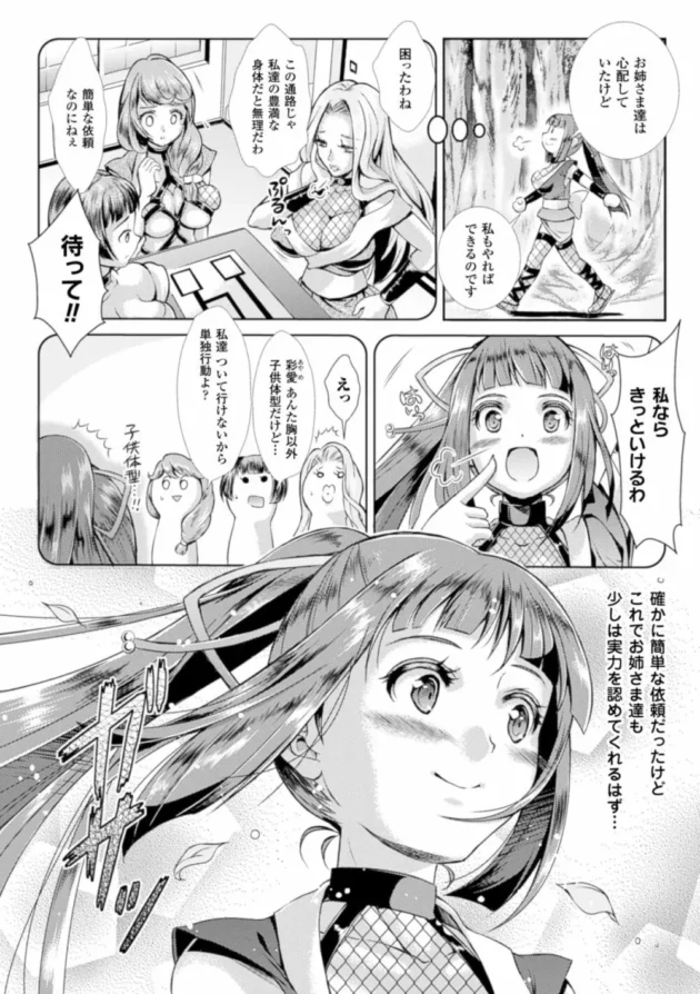 触手に犯されて産卵した挙句にオークにも犯されて快楽堕ちしちゃったお姫様【無料 エロ同人】6