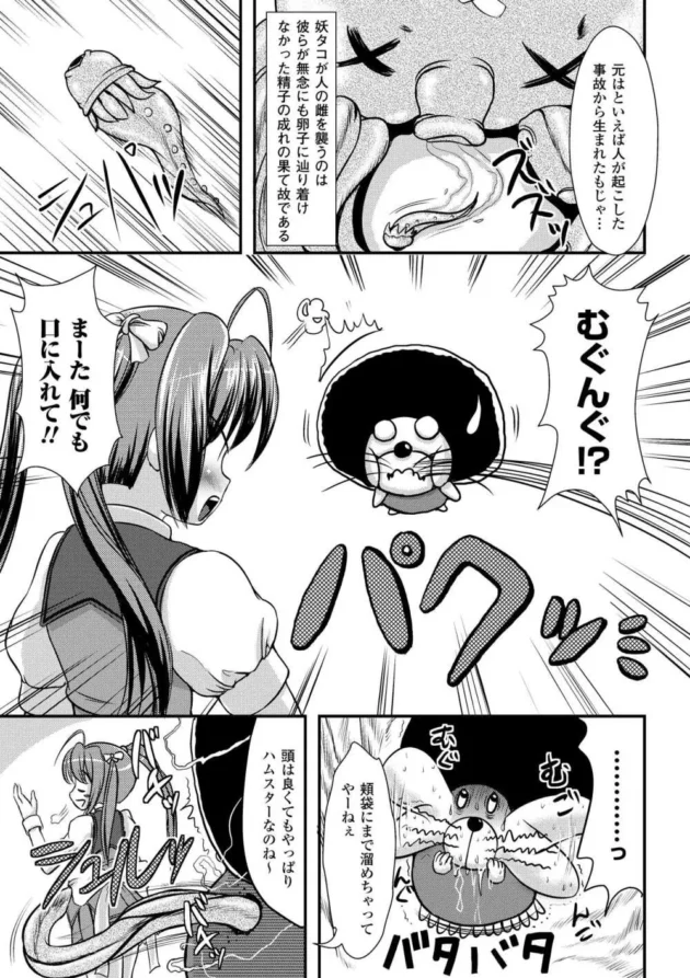 人間になりたがるカワユなサキュバスに誘惑され種付けセックス！！【無料 エロ同人】6