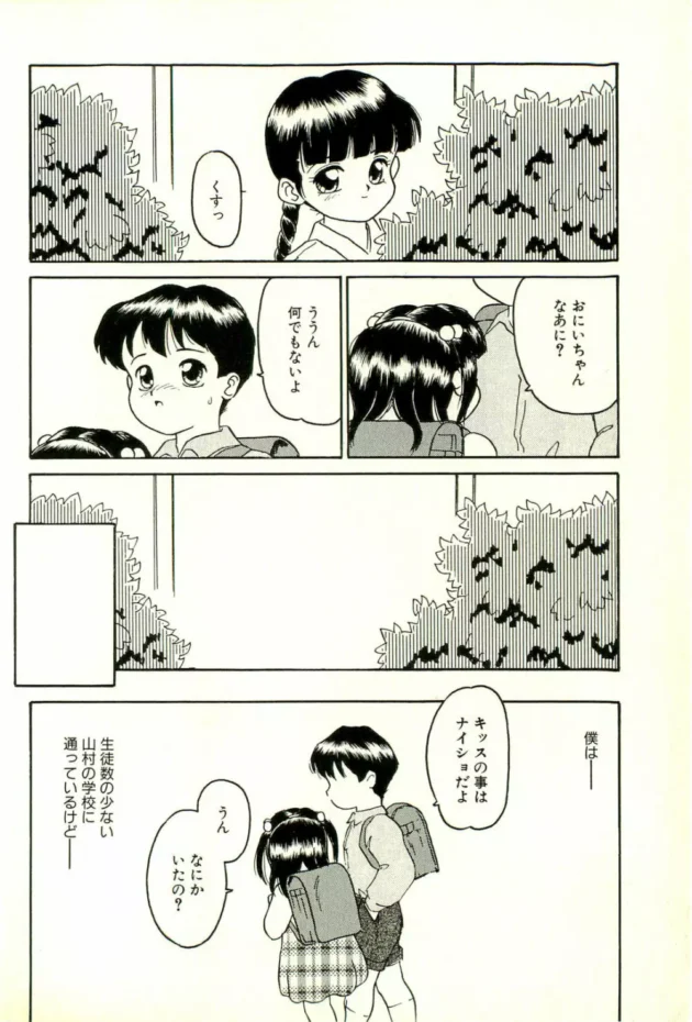 近所に住む３コしたのJSがあたしのココみたくなあい？って言ってキタ！！6