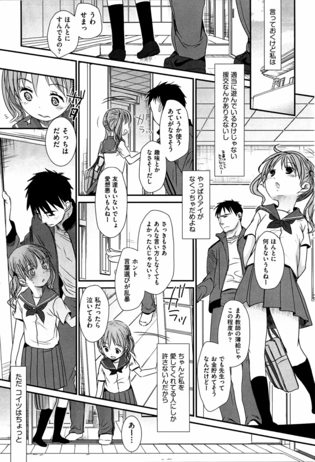 フェラ好きの女の子は、愛されたい願望が強い模様【無料 エロ同人】6