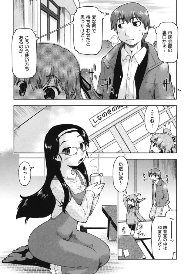 抜いてくれたらレアアイテムあげるよ～ってＪＣつまり女子中学生に言った結果！【無料 エロ同人】6