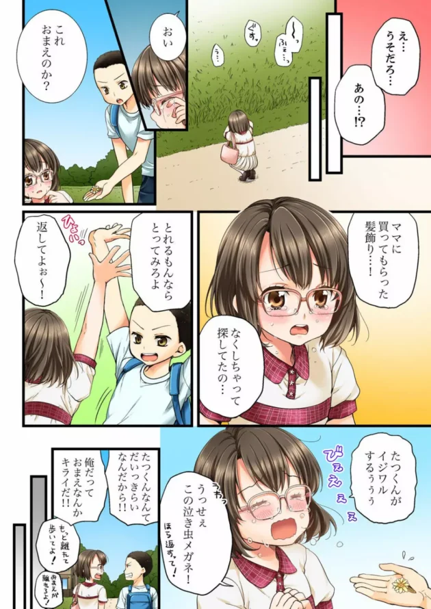 一人暮らし始めたらそこには巨乳美女が…聞けば幼馴染らしくて初日からHしちゃうｗ【無料 エロ同人】6