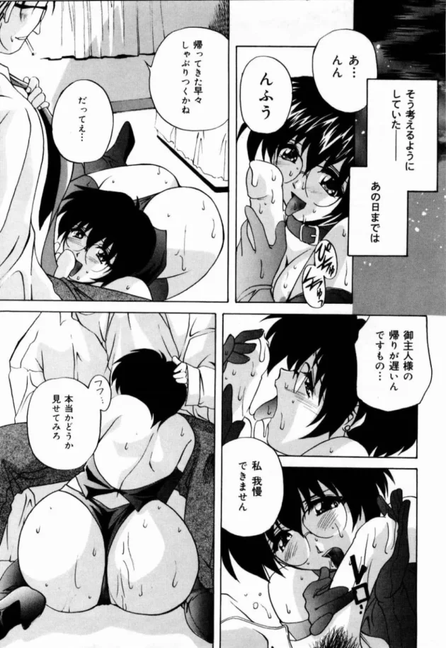 クラスの担任が母親（親父の再婚相手）なんだけど、オヤジに調教されていて授業中にアナルトマンコにバイブが入っているのを知っちゃったから、脅して寝取って調教してやったｗｗｗ6
