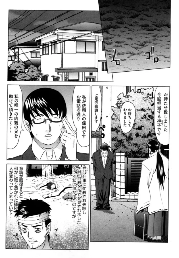 見習い除霊師の巫女さんが除霊を失敗して霊が乗り移った男二人に２穴レイプされちゃうんですｗ！しかし、開き直って…6