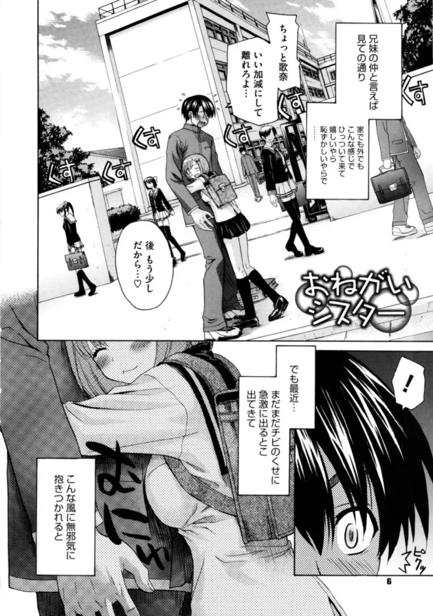 スッゲェー俺になついていて純真無垢な妹がお股からオシッコじゃない水が出てきて病気かもしれないから見てって言ってキタｗｗｗｗｗｗｗｗｗｗｗｗｗ6