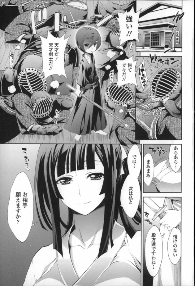 母上と褐色美女二人に囲まれてハーレム乱交エッチしちゃってるショタ【無料 エロ同人】6