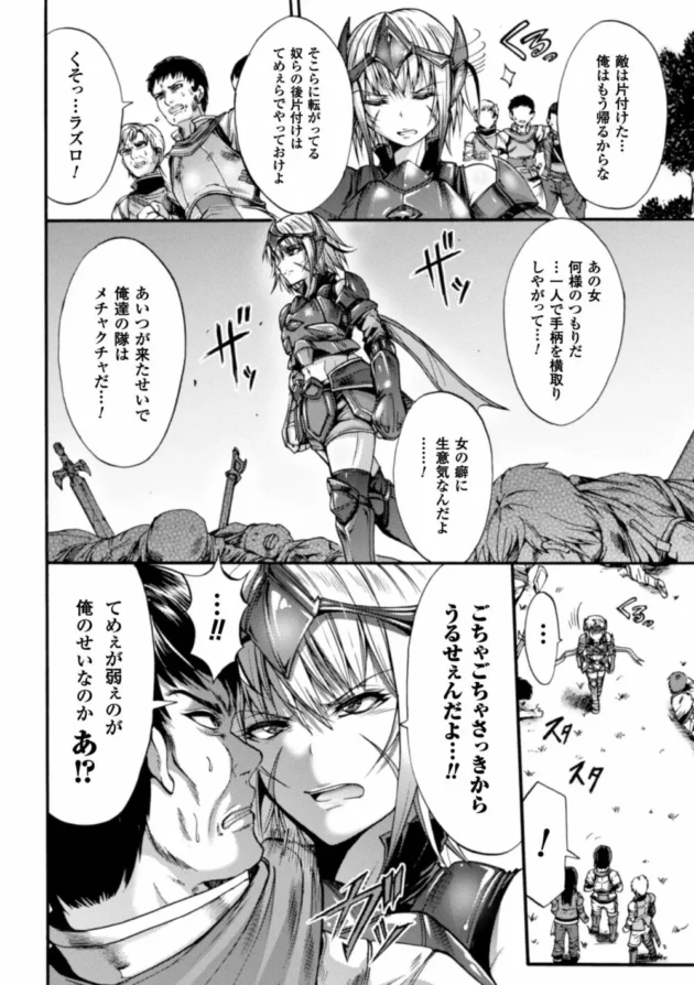 勝気な最強女剣士が部下たちにハメられて陵辱輪姦レイプ！２穴犯され肉便器に陥落しちゃいました【無料 エロ同人】6
