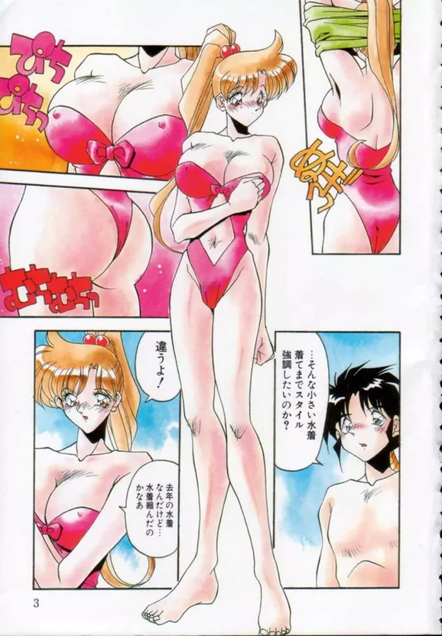 彼女と海で遊んでいたら岩陰で隣のエッチをみながらセックスした【無料 エロ同人】6