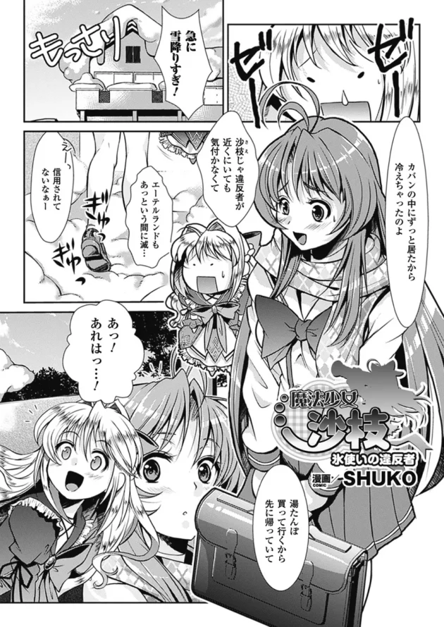 凍らせたローションの触手がアツアツまんこ内で溶けてますわよｗｗｗｗｗｗｗｗｗｗ6