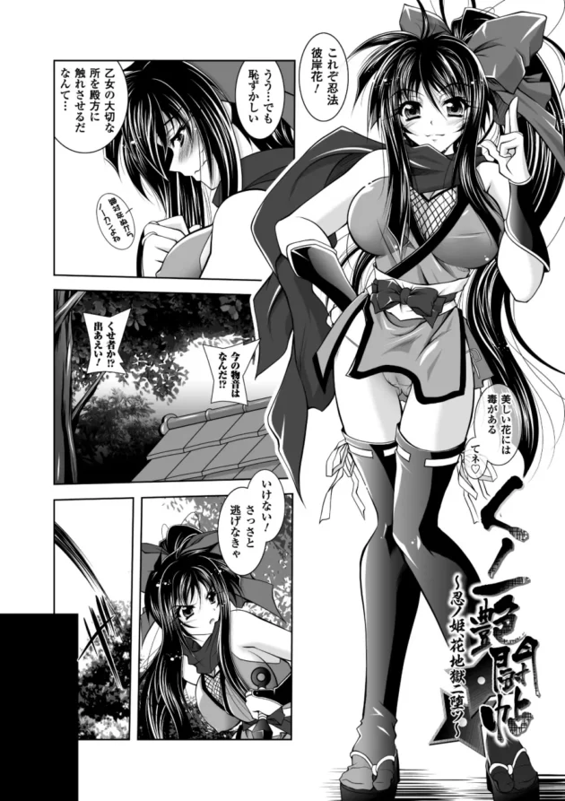処女のまんま緊縛されて尻穴責めの快楽を徹底的に叩きこまれちゃうｗくｗのｗいｗちｗｗｗｗｗｗｗｗｗｗｗｗ6