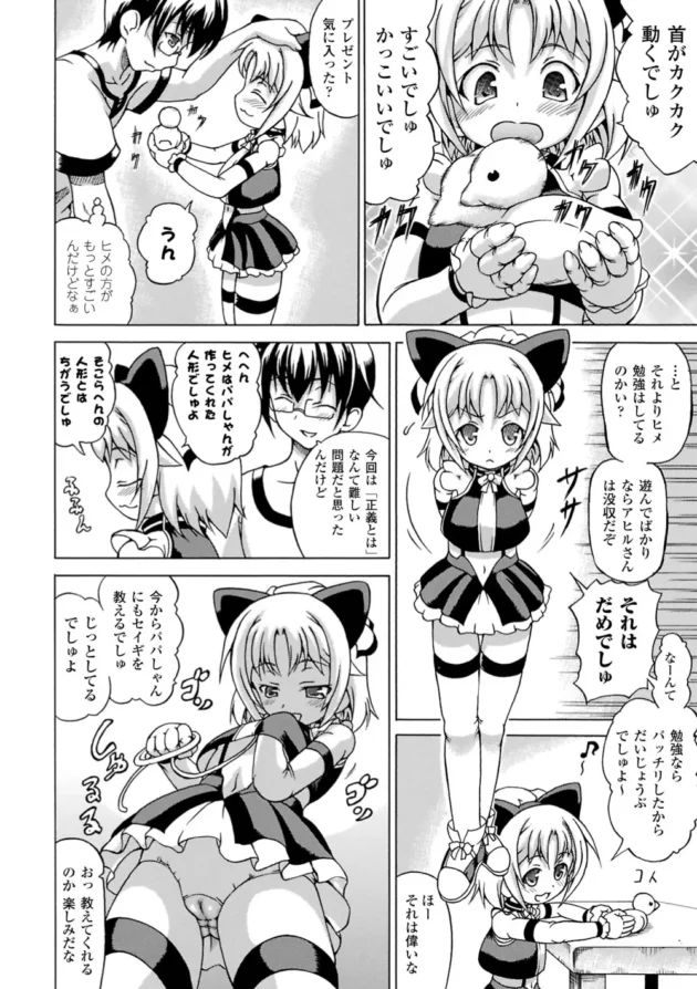 ロリな幼女が正義を性技と勘違いしてエッチな技を磨いちゃうｗｗｗｗｗｗｗｗｗｗｗｗｗｗｗｗｗｗｗｗｗｗｗｗｗ6