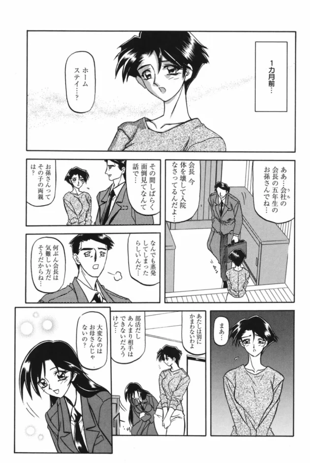 会社の会長のお孫さん（小5♂）をホームステイさせた結果ｗｗｗｗｗｗｗｗｗｗｗｗｗｗｗｗｗｗｗｗｗｗ6