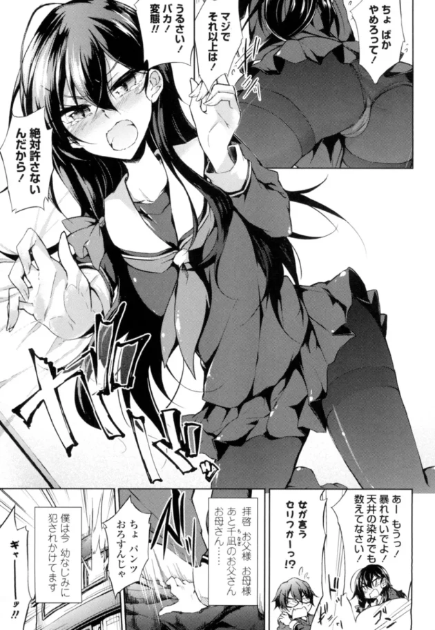 お節介な幼馴染の貧乳ＪＫに泣きながらちんこおねだりされてラブラブエッチだよ～【無料 エロ同人】6