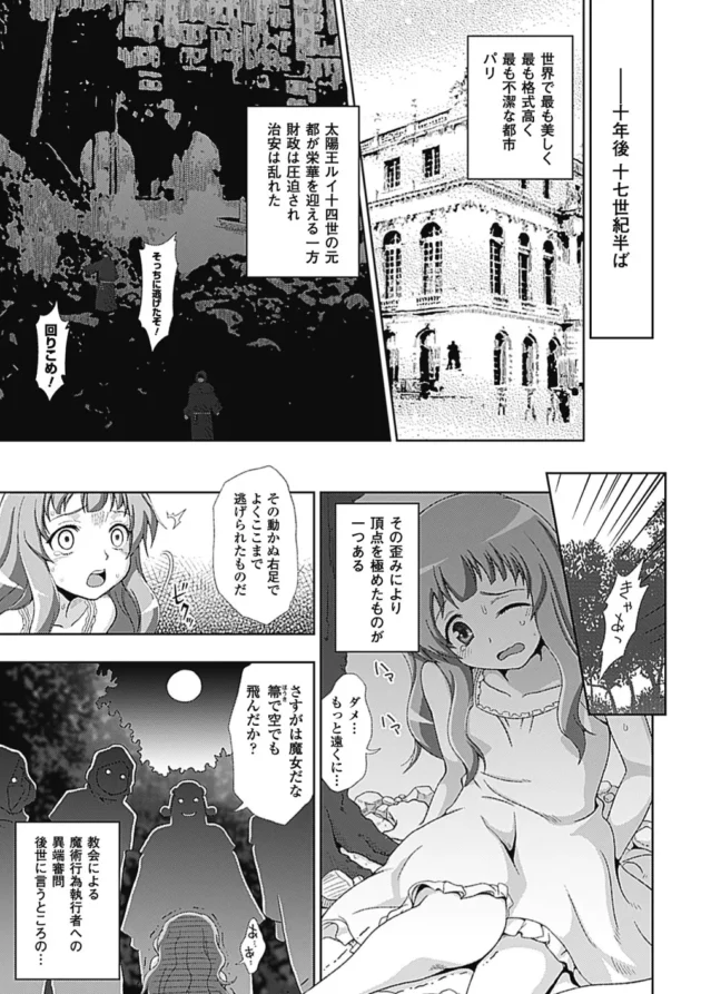 お腹に焼印を記されたエリザは司祭の言いなり状態で雌穴を犯され放題【無料 エロ同人】6