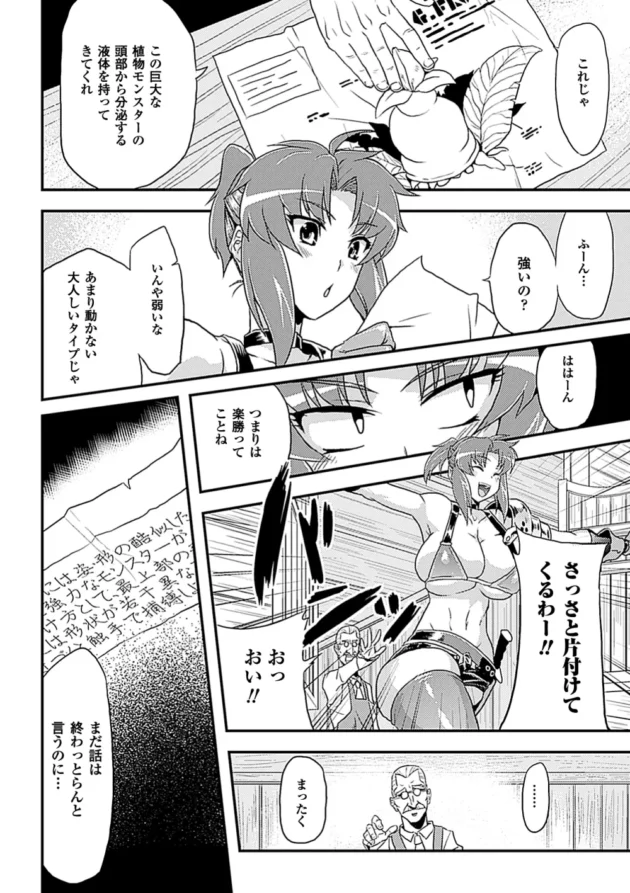 薬で肥大化したJKの乳まんこを犯しまくりなぶっかけ中出しニプルファック【無料 エロ同人】6
