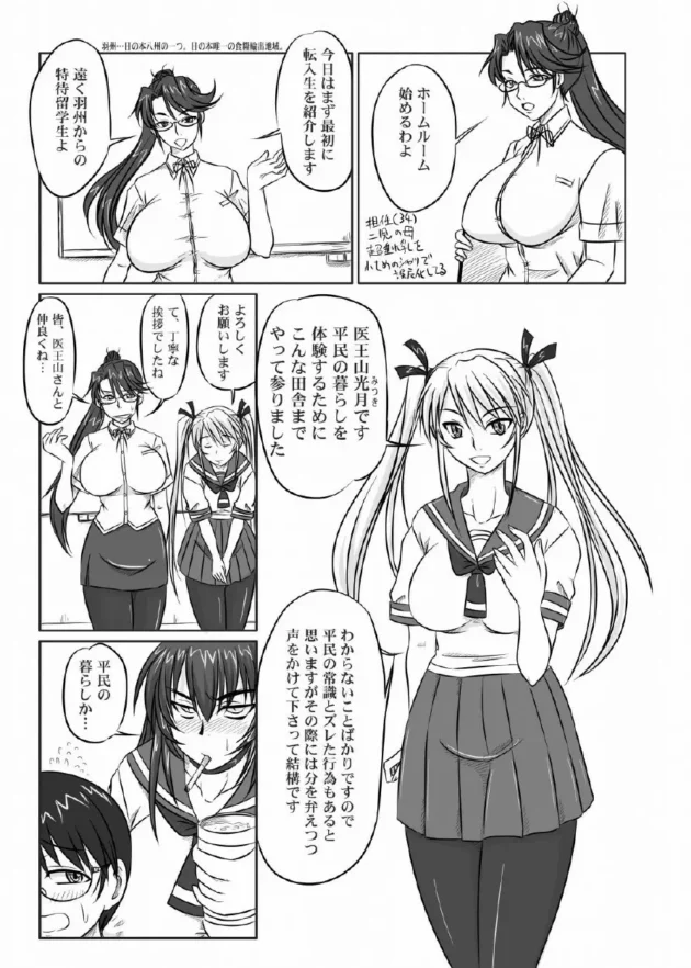 巨乳のビッチな肉便JKにひたすら奉仕させまくって射精しまくる男子たち【無料 エロ同人】6