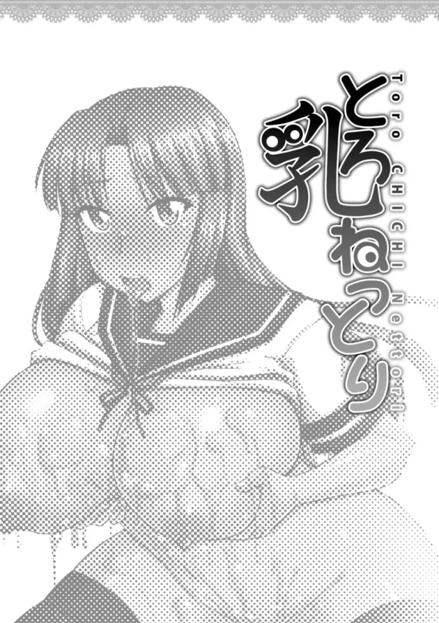 先生と交際してるのバレて脅され雌犬調教されて寝取られていく巨乳女子校生【無料 エロ同人】6