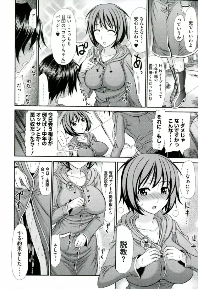 学園のアイドルで陸上部のエースな先輩が露出エッチ好きの変態って言う事実を俺だけが知っている！から、どれだけ淫乱か公開しちゃうよｗｗｗ6
