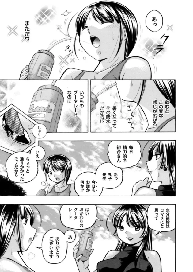 キモ禿校長に従順に調教された礼子先生とのセックスを目の前で見せられる女子高生【無料 エロ同人】6