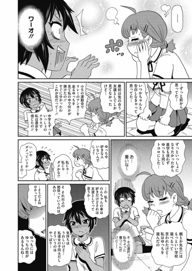 日焼け女子の剛毛まん毛も陥没乳首も大好きな巨乳女子校生が大胆レズプレイ！ディルドで濃厚ピストンしちゃってる【無料 エロ同人】6