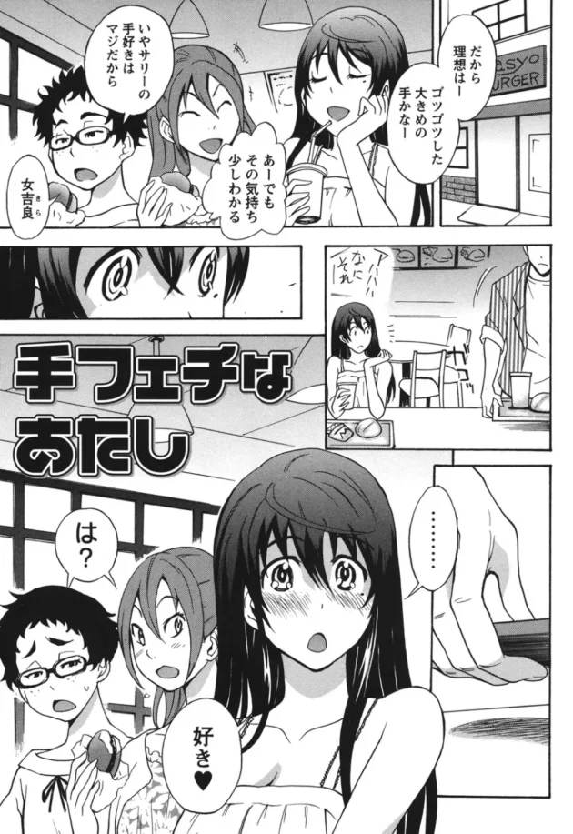 仲良し男女三人のリコとマサキは付き合ってるのだが、酔った勢いでユウが痴女られてHして以来スリルSEXにハマっちゃった二人【無料 エロ同人】6