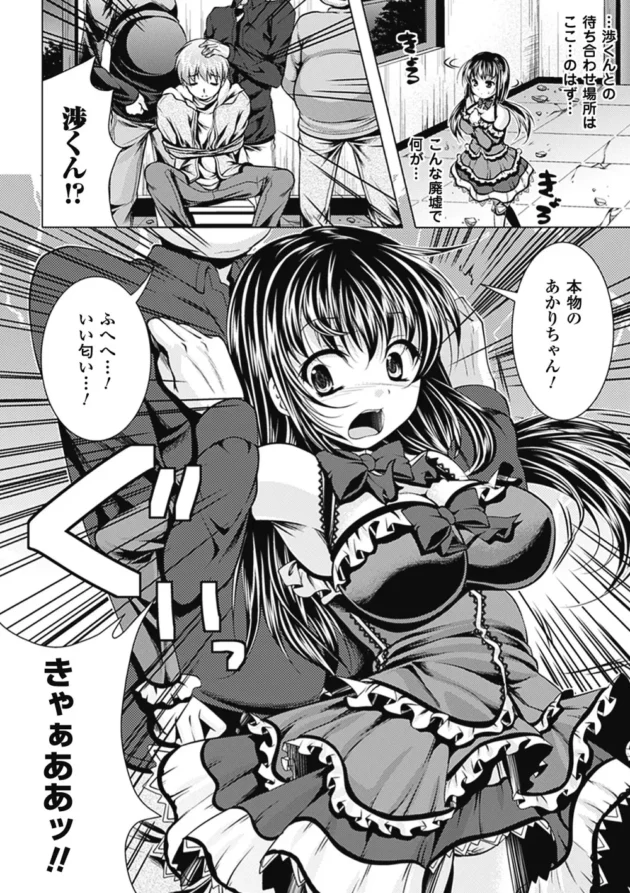 キモ男教授が教え子JKを昏睡レイプして従順性奴隷に調教しちゃってる【無料 エロ同人】6