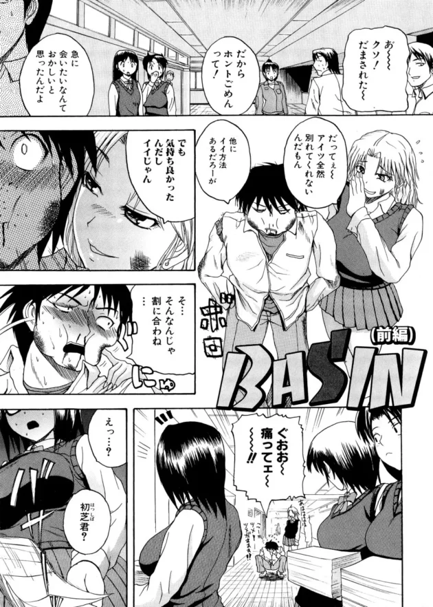 眼鏡っ子女子が一途な想いを大胆告白してきて濃厚SEX！彼女とちんぽ取り合いされる展開に【無料 エロ同人】6