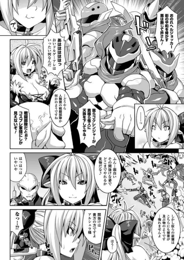 鬼畜なヒーローに捕まった悪の組織の美人怪人の末路ｗｗｗｗｗｗｗｗｗｗｗｗｗｗｗｗｗｗ6