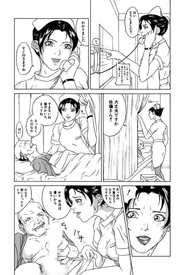 新人看護婦さんを呼び出しておじいちゃん達がみんなでレイプ！手際の良さといい鬼畜加減といい、元気すぎｗｗｗｗｗｗｗｗｗｗｗｗｗｗｗｗｗｗｗ6