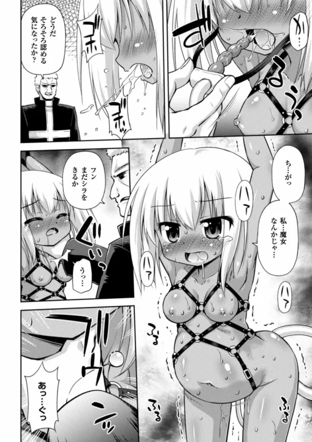 魔女の疑いで捕らわれたロリかわな褐色少女が様々な器具で鬼畜拷問！アナルから侵入された器具が体内通って口からでちゃってる【無料 エロ同人】6