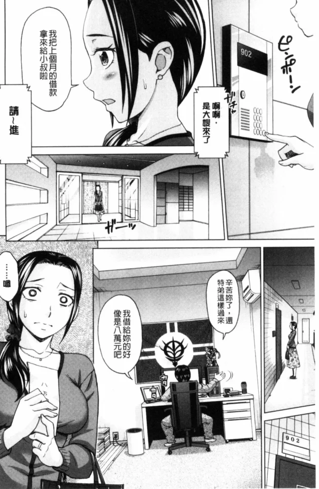 金の欲望に負けた人妻！キモヲタの義弟にお金で釣られて屈辱的にＮＴＲセックスし快楽に堕ちる【無料 エロ同人】6