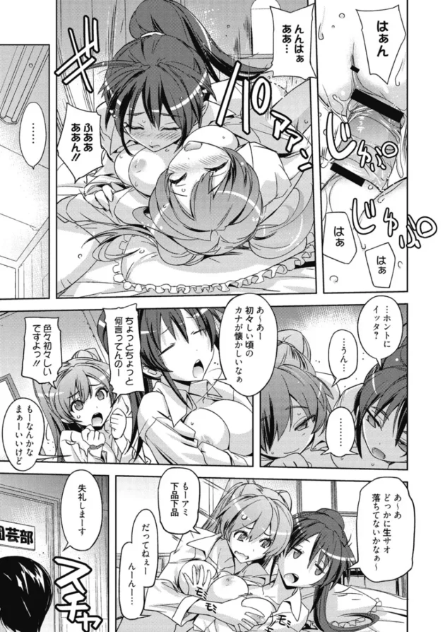 貝合わせや玩具での百合プレイじゃ物足りなくなった先輩ＪＫ達に玩具代わりにちんこ弄ばれて３Ｐだお【無料 エロ同人】6
