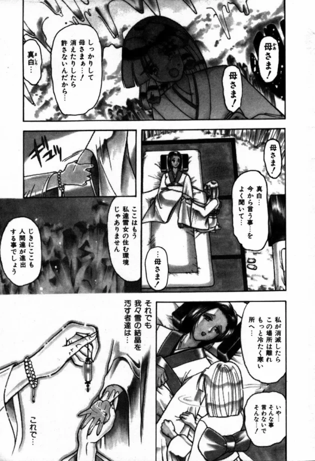 冬山で遭難して歩きまわっていたら雪女を見つけたからレイプしてみたｗｗｗｗｗｗｗｗｗｗｗｗｗｗｗｗｗｗｗｗｗｗ6