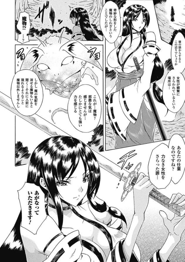 触手で２穴犯されたり搾乳されて母乳も噴き出しボテ腹快楽堕ちしてしまった巨乳ヒロイン【無料 エロ同人】6