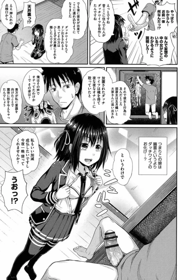 ダッチワイフの貧乳美少女のフェラテクが流石すぎる【無料 エロ同人】6