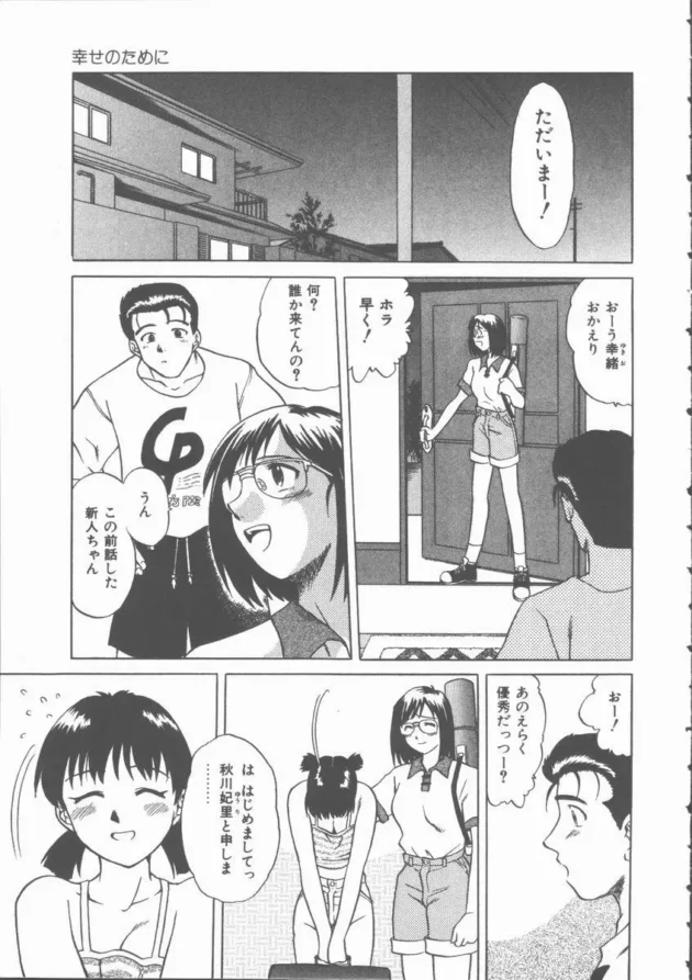恋人のアナル調教して友人にもエッチさせてるけどやっぱコイツじゃなきゃ【無料 エロ同人】6