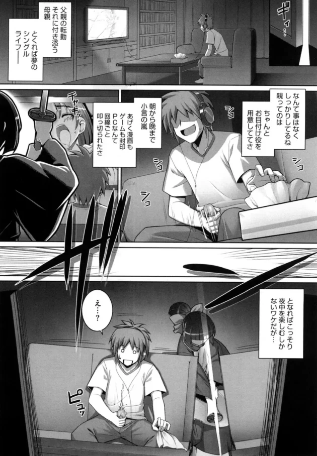 目付役のお堅い女の理性をエッチで崩壊させたらクッソ可愛かった【無料 エロ同人】6