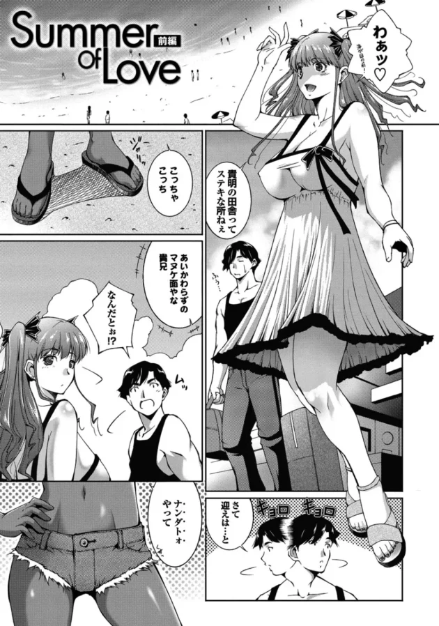 彼氏の田舎の海に行ったら、彼イトコが彼を好きっぽかったから海岸でエッチに誘って、その娘が覗き見してるのを見ない振りしてセックスしてやったｗｗｗ6