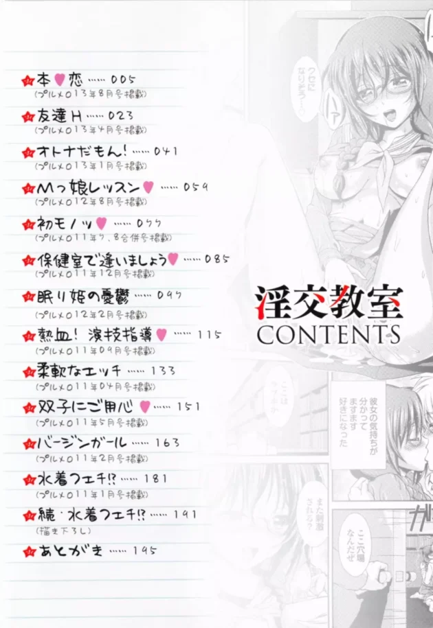 俺の彼女は図書委員、借りてた本を返しにいったら知らないカップルがエッチしだしたから2人して隠れていたら勃起してるのを見つかっちゃって…6