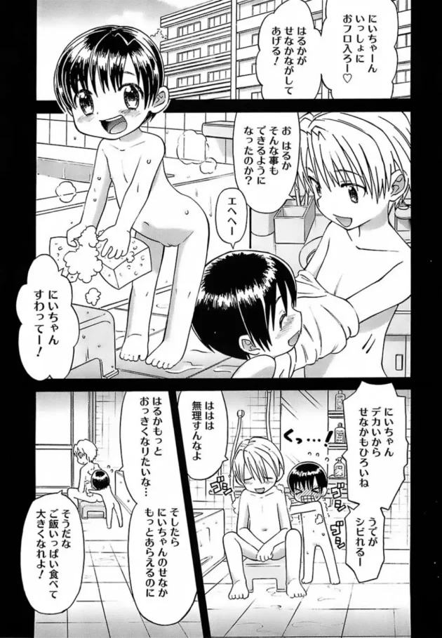俺160センチ、180センチの妹が風呂に乱入してきて襲われたｗｗｗｗｗｗｗ6