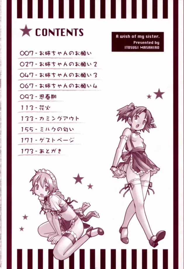 お姉ちゃんの下着を漁っていたら見つかって男の娘させられ強制オナニーさせられ童貞まで奪われ玩具にされる弟ｗｗｗ6