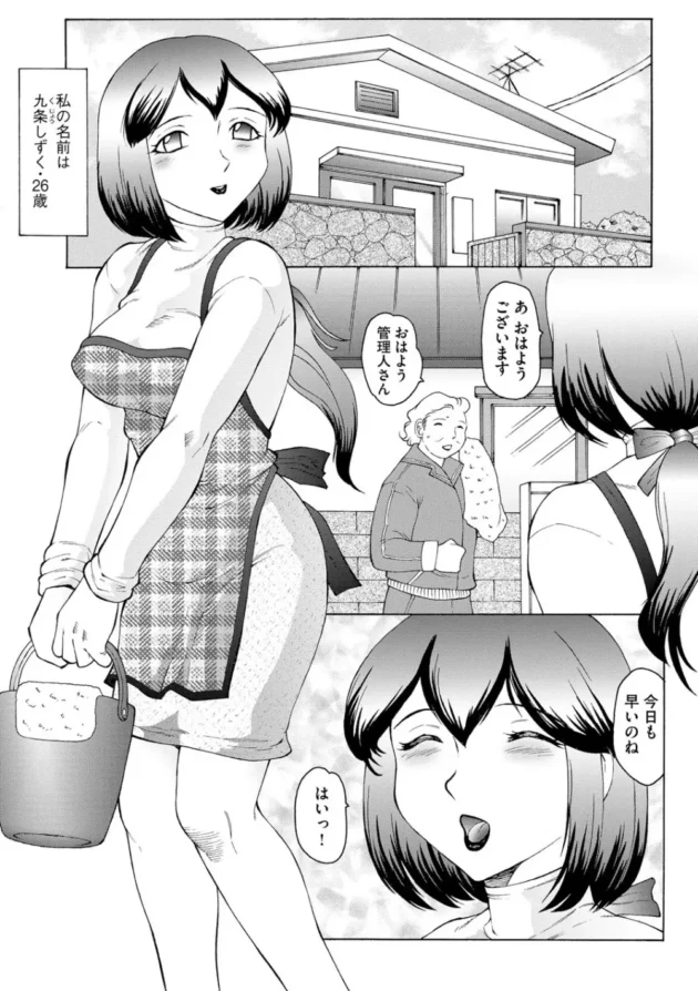 最低限の性知識しか身に付けないで26歳になったお姉さんがネットで偶然、輪姦サイトを見ちゃった結果ｗｗｗ6