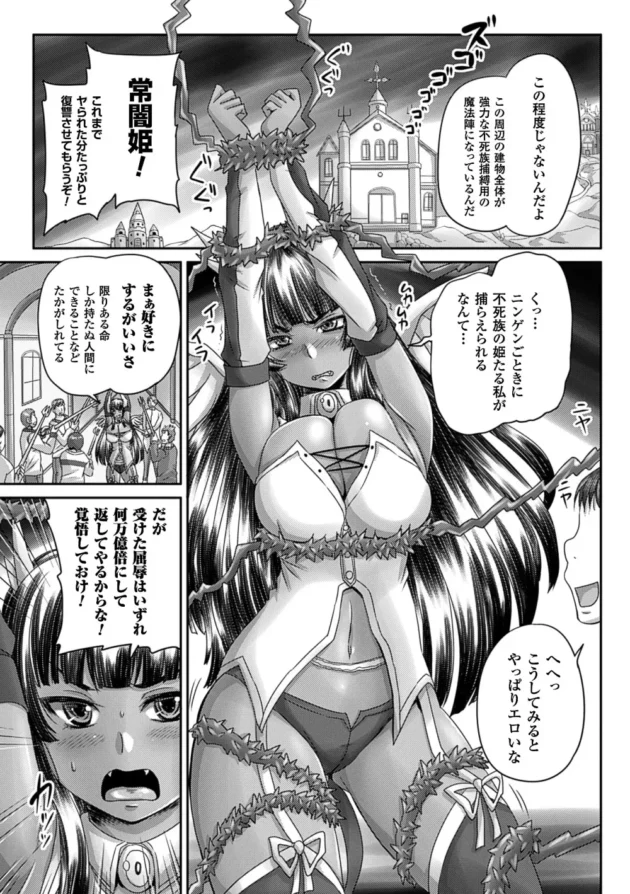 褐色巨乳の悪魔が人間チンコの苗床にされちゃって脱子宮した雌穴犯され続けて出産しては中出しの繰り返しで快楽堕ち【無料 エロ同人】6
