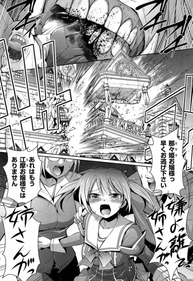 剣と魔法と触手とかエロの世界！中二病にはたまらんの～【無料 エロ同人】6