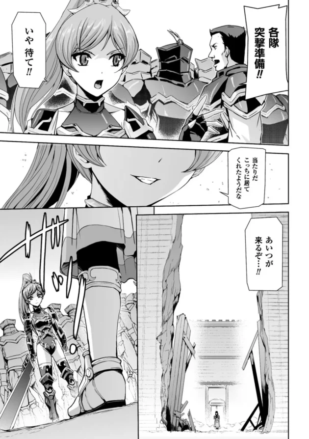 戦いに敗れた王女が徹底的な尻穴責めからチンコもぶち込まれて腸内中出しアナルレイプ【無料 エロ同人】6