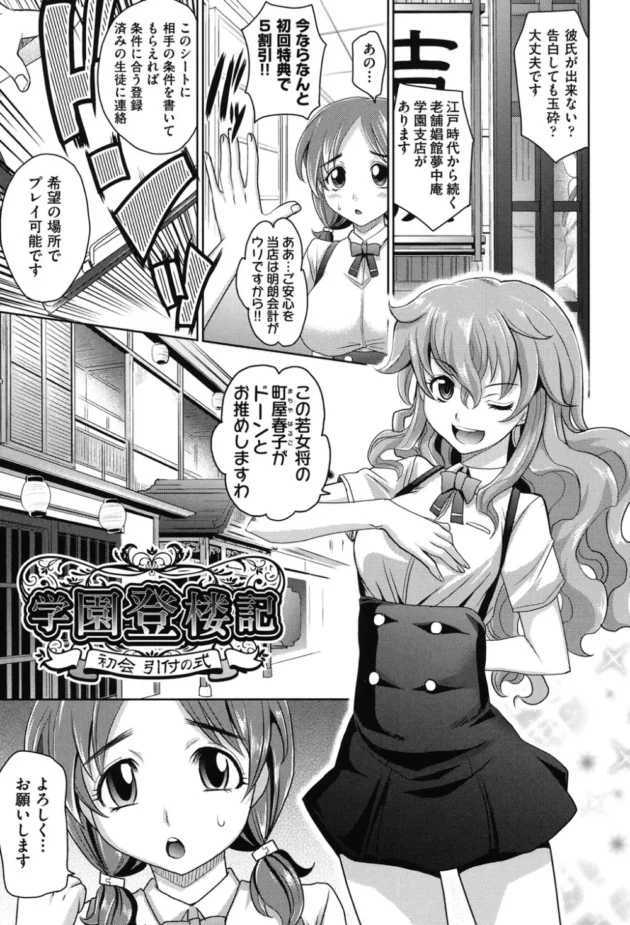 巨乳ＪＫがフラれた男子とオナニ―見せ合いっこしつつ本能全開中出しセックスだお【無料 エロ同人】6