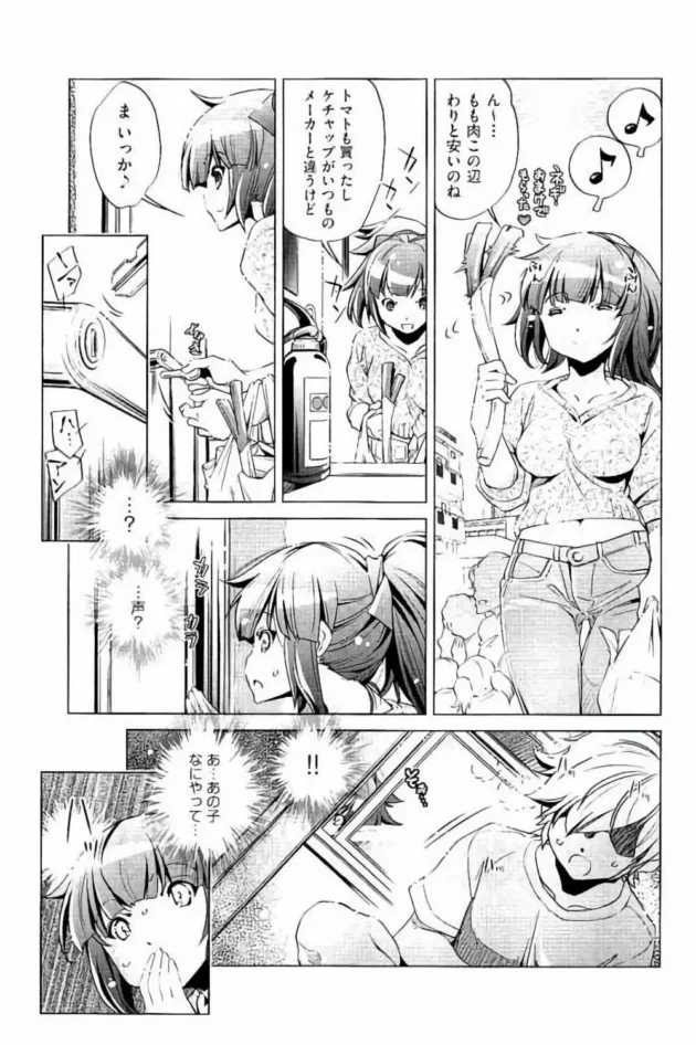 弟のオナニー姿に欲情した姉！互いに歯止め効かなくなって６９でちんことまんこ舐め合って近親相姦プレイ【無料 エロ同人】6