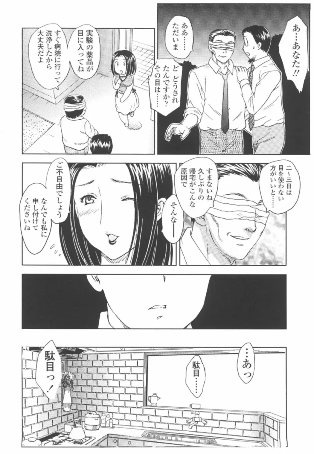 ショタが義母を寝取っちゃうｗｗｗｗｗｗｗ6